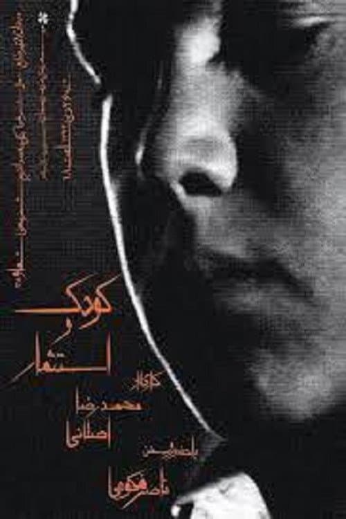 Poster for Child and Exploitation