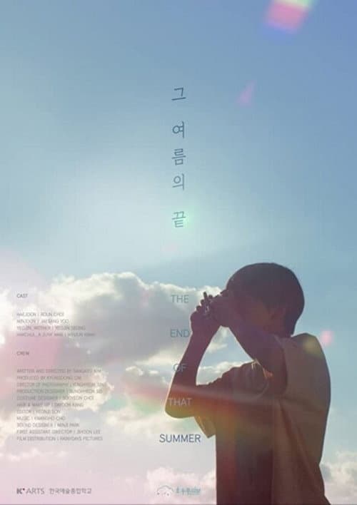 Poster for The End of That Summer