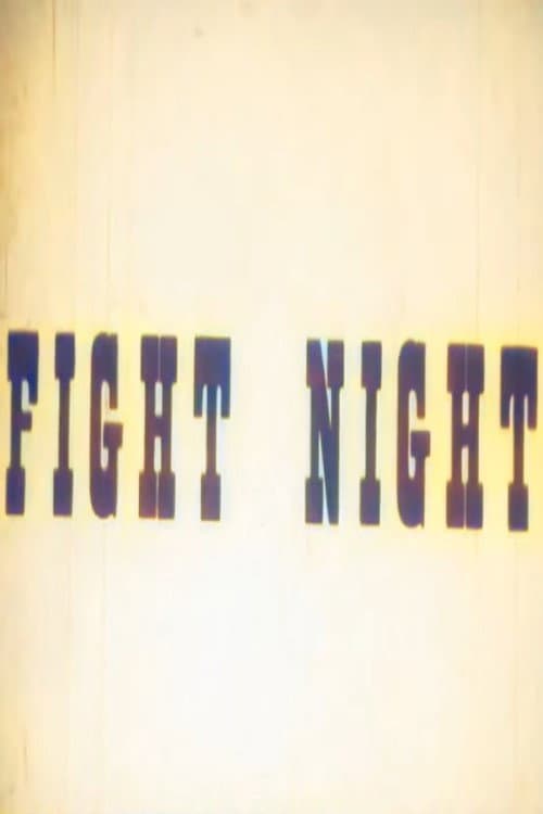 Постер до фільму «Fight Night»
