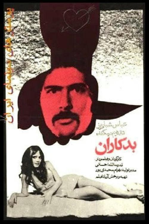 Poster for Evildoers