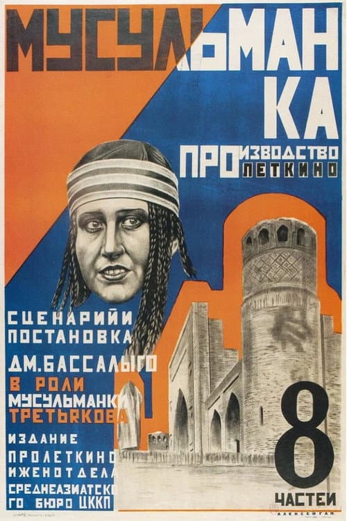 Poster for The Muslim Woman
