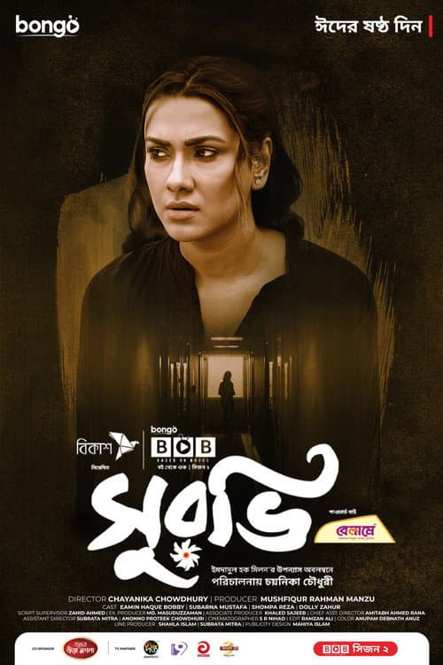 Poster for Suravi