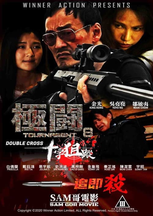 Poster for Tournament 8 Double Cross