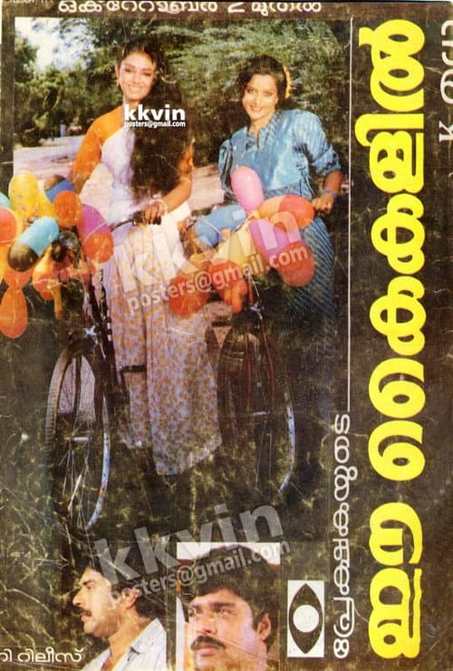 Poster for Ee Kaikalil