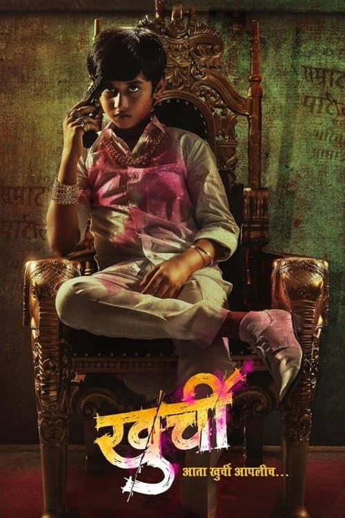 Poster for Khurchi
