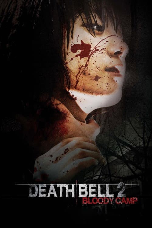 Poster for Death Bell 2