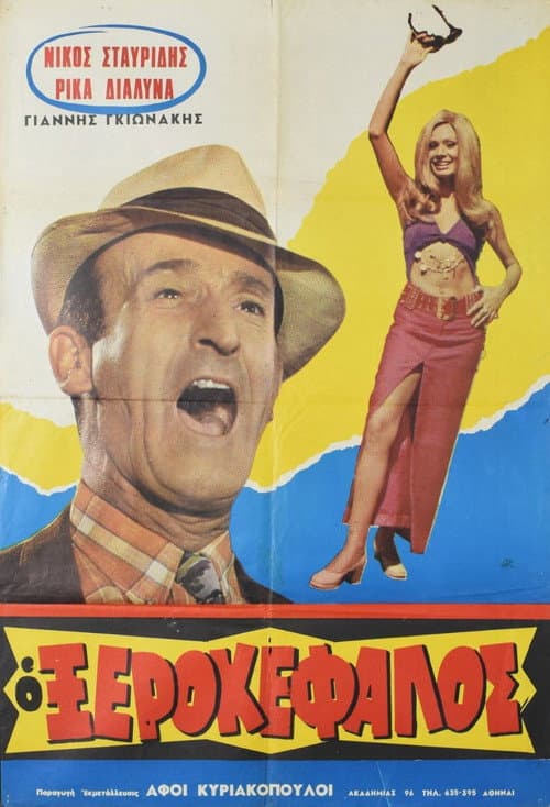 Poster for The Headstrong