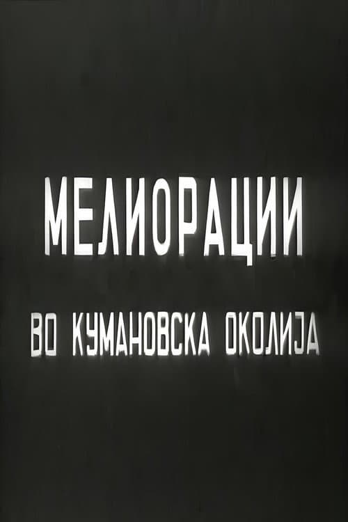 Poster for Land Amelioration in the Kumanovo Region