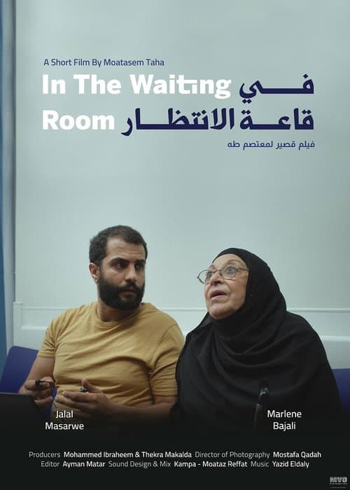 Poster for In The Waiting Room