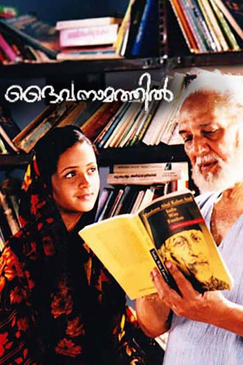 Poster for Daivanamathil