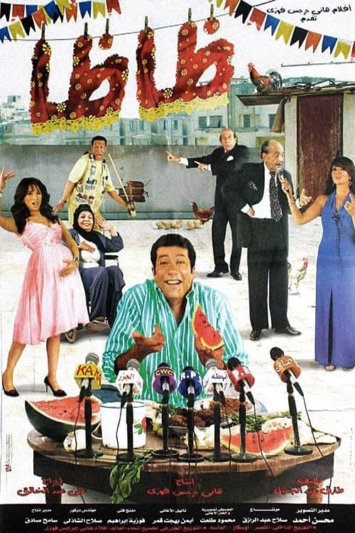 Poster for Zaza