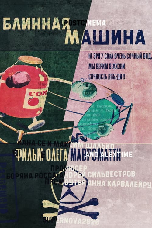 Poster for Pancake Machine