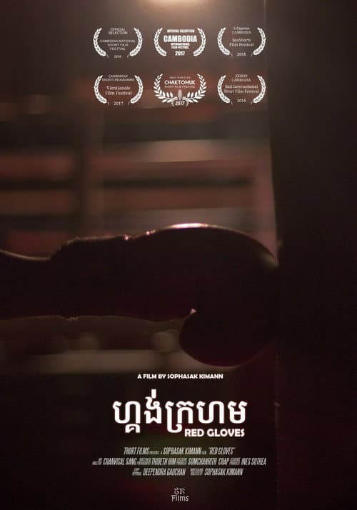 Poster for Red Gloves