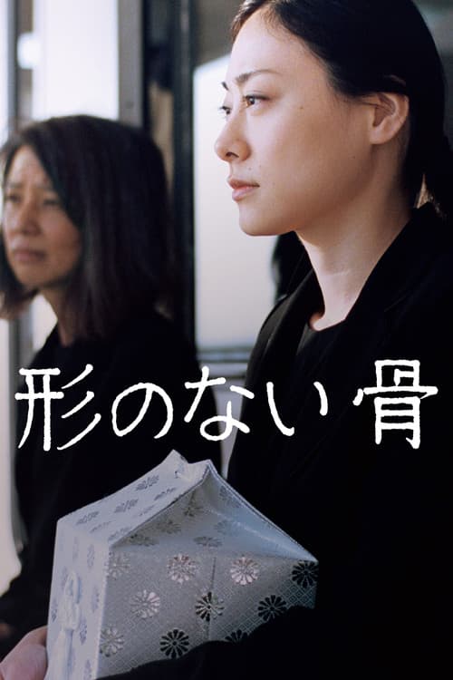 Poster for Hot Ashes