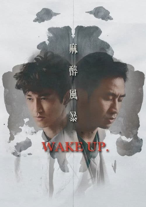 Poster for Wake Up