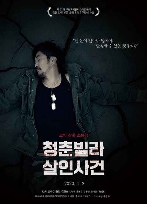 Poster for Dogs in the House