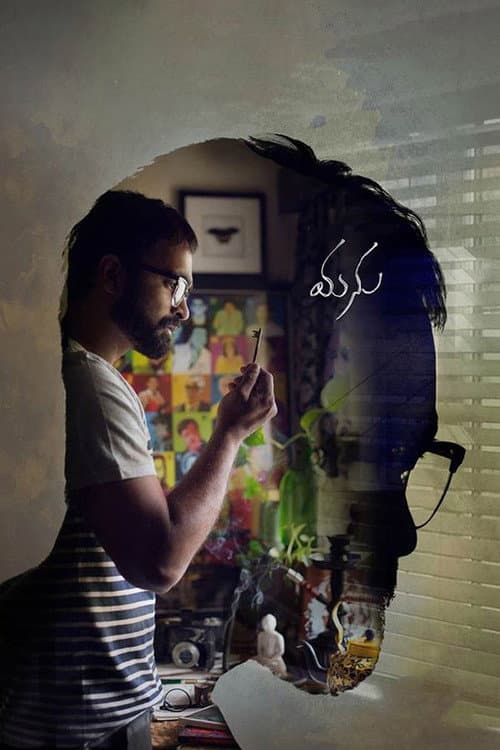 Poster for Manu
