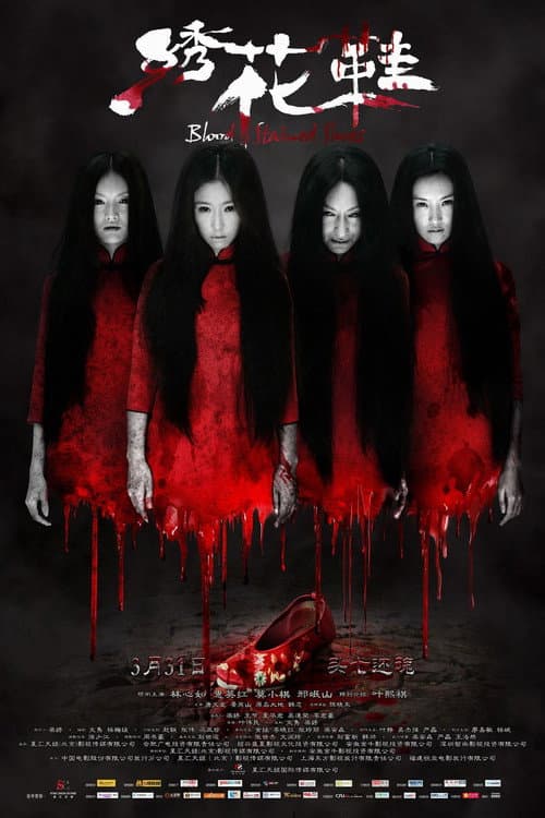 Poster for Blood Stained Shoes