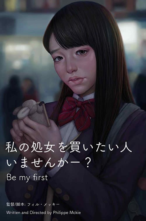 Poster for Be My First