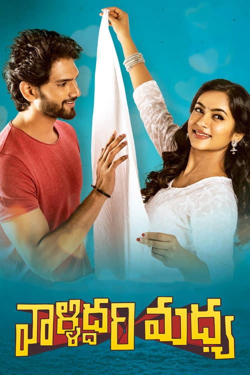 Poster for Valliddari Madhya