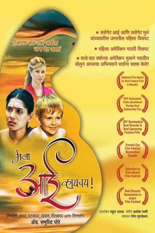Poster for I Want To Be A Mother!