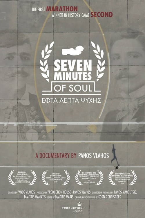 Постер до фільму «Seven Minutes of Soul»