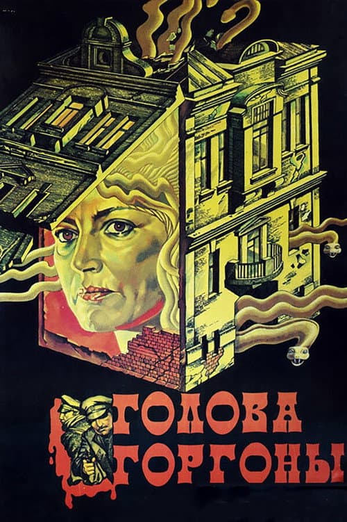 Poster for Gorgon Head