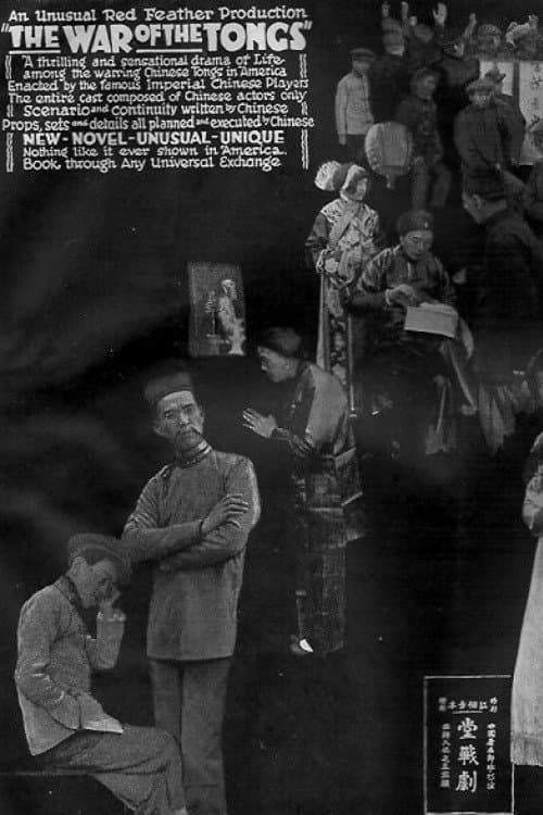 Poster for The War of the Tongs