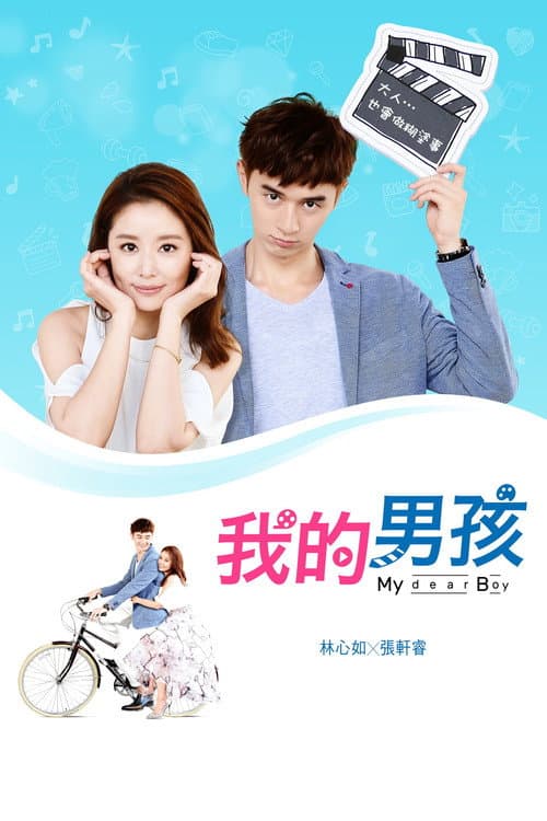 Poster for My Dear Boy