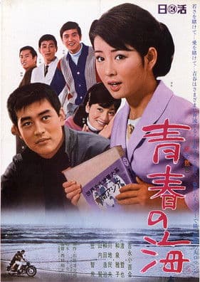 Poster for The Black Sheep