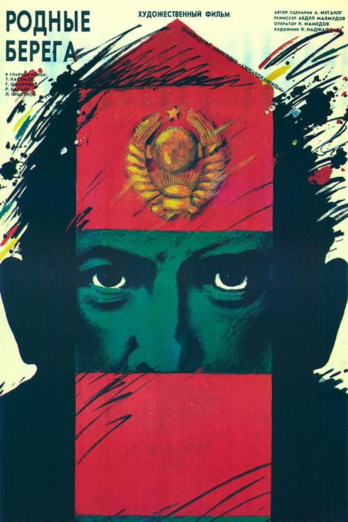 Poster for The Native Shores