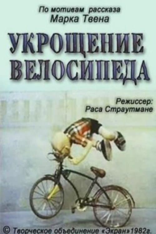 Poster for Taming the Bicycle