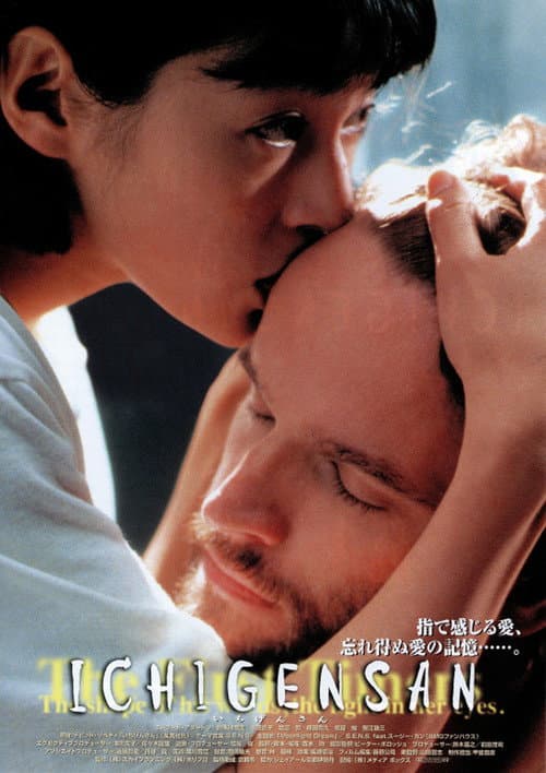 Poster for Ichigensan