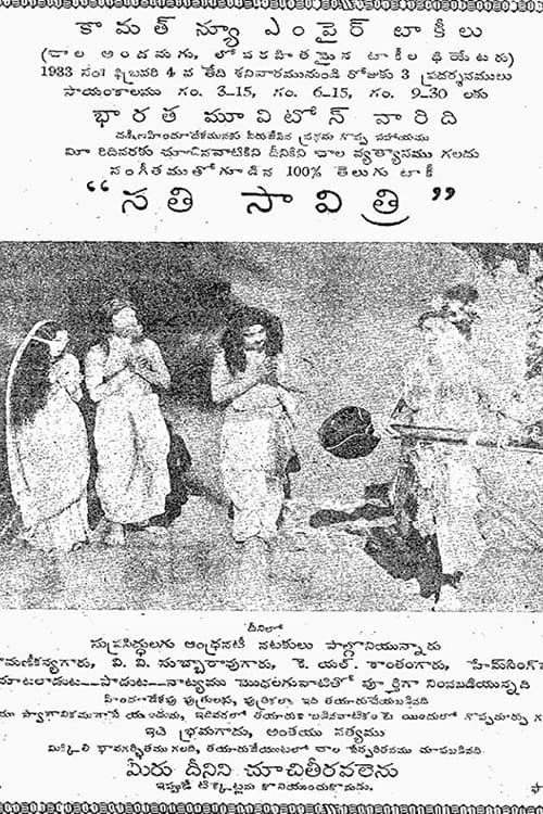 Poster for Savitri