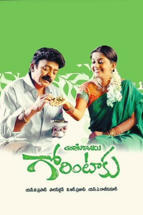 Poster for Gorintaku