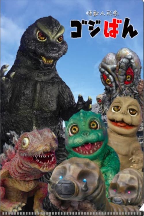 Poster for Monster Puppet Show Godziban