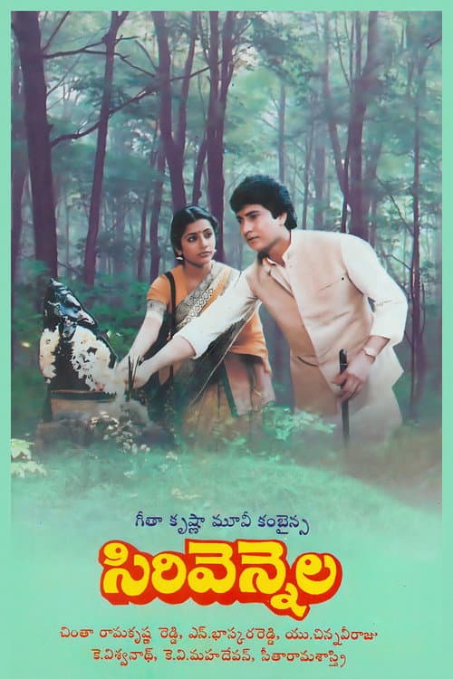 Poster for Sirivennela