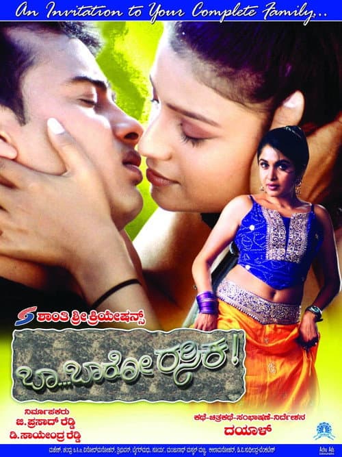 Poster for Baa Baaro Rasika
