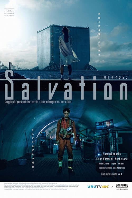 Poster for Salvation