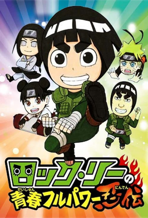 Poster for NARUTO Spin-Off: Rock Lee & His Ninja Pals