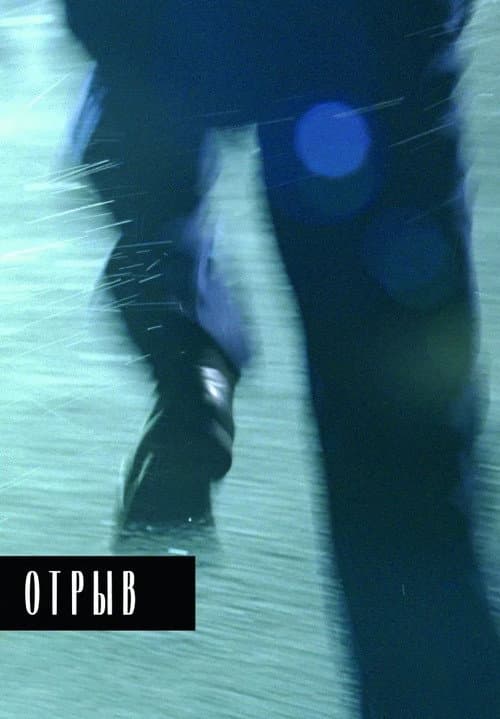 Poster for Soaring