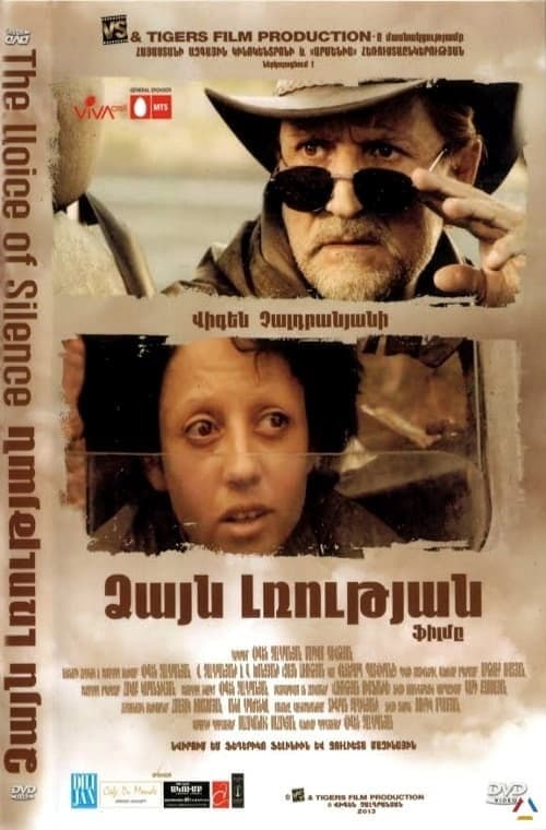 Poster for The Voice of Silence