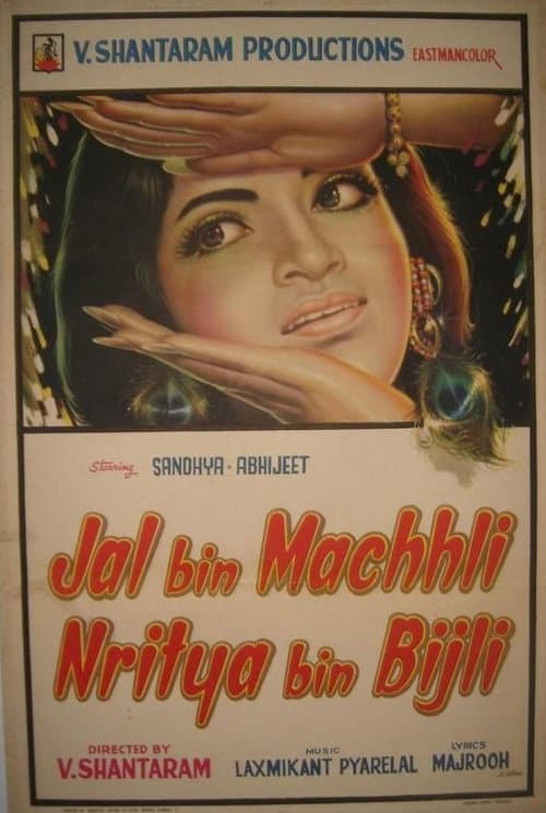 Poster for Jal Bin Machhli Nritya Bin Bijli