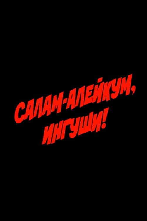 Poster for Salam Aleikum, Ingush people!