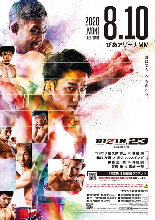 Poster for RIZIN 23