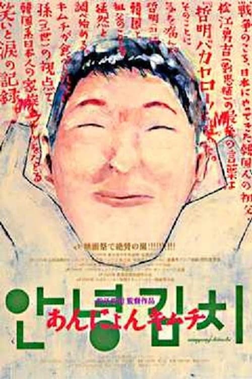 Poster for Annyong Kimchi