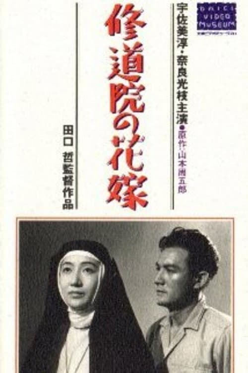 Poster for Convent Bride