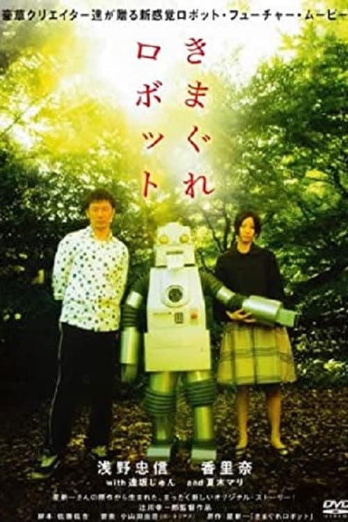 Poster for The Capricious Robot