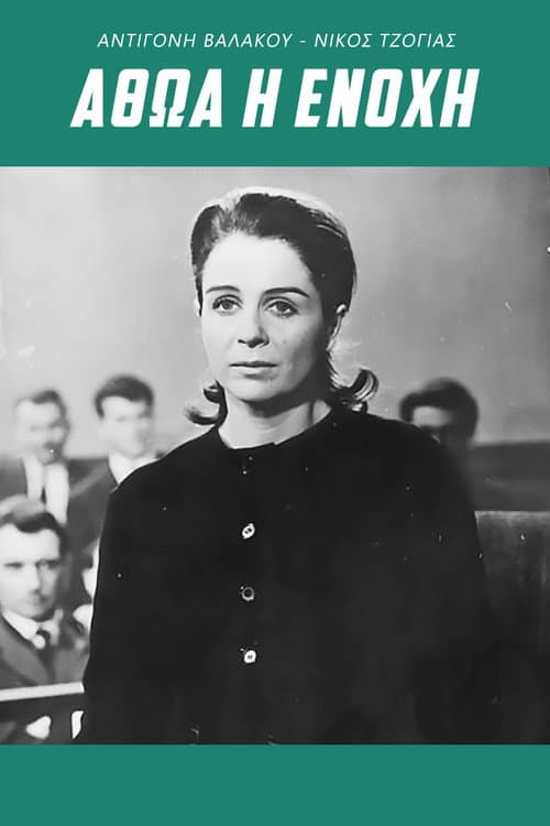 Poster for Innocent or Guilty