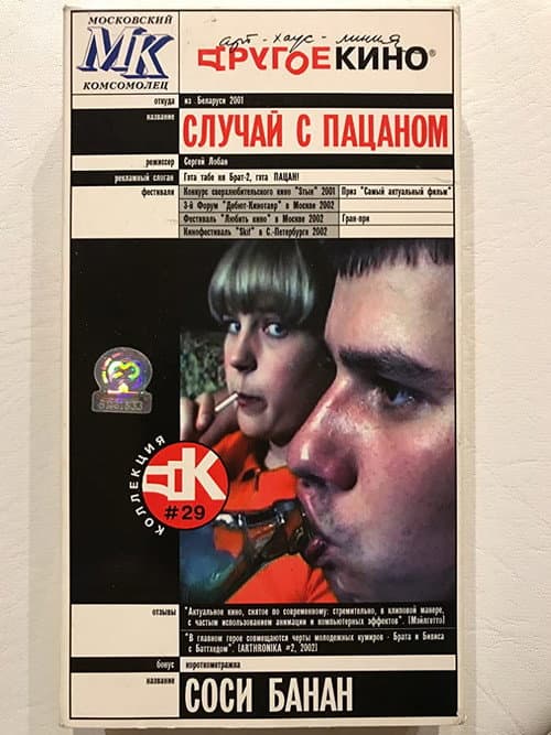 Poster for The Kid's Case
